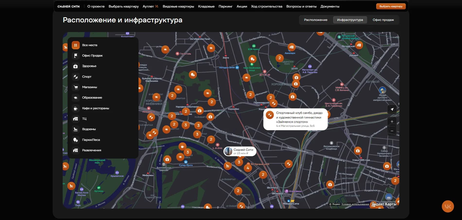 ФСК. Инфраструктура ЖК